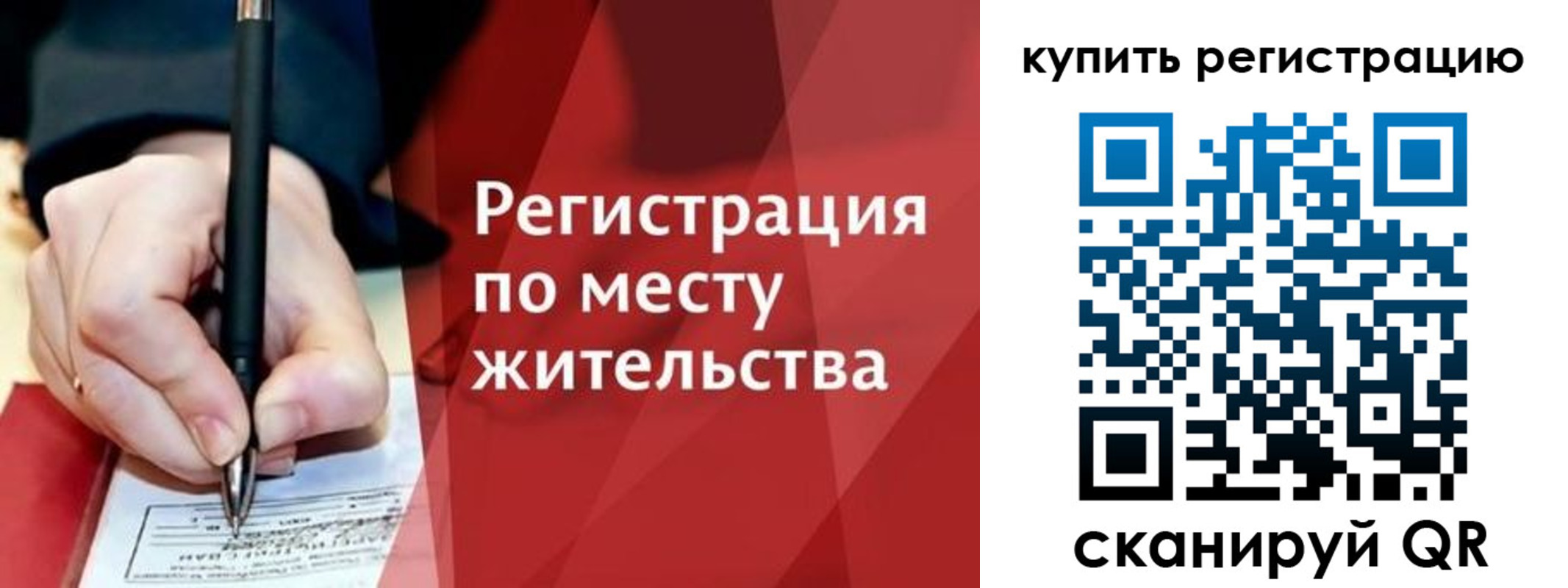 временная регистрация для всех в Волоколамске