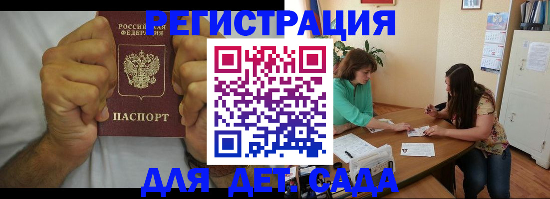 временная регистрация поиск в Волоколамске