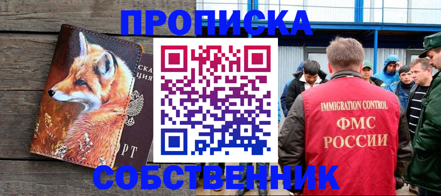 прописка паспорт в Волоколамске